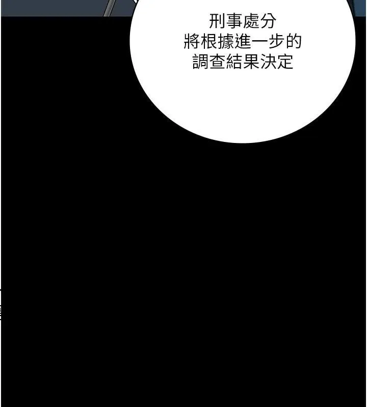 监狱女囚 - 第93話-越獄案的衝擊性收場 - page 101