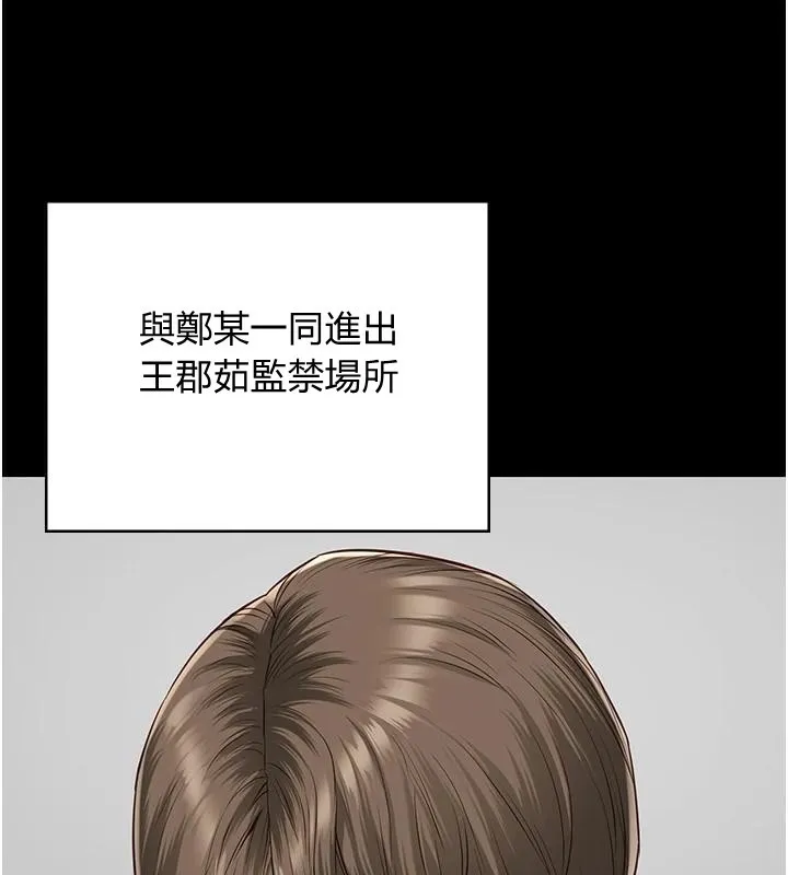 监狱女囚 - 第93話-越獄案的衝擊性收場 - page 102