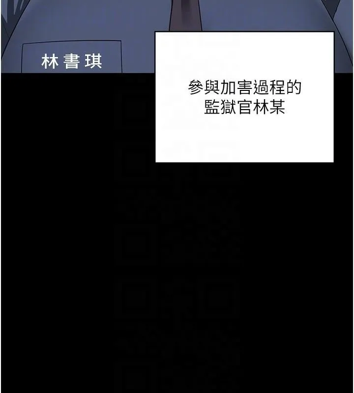监狱女囚 - 第93話-越獄案的衝擊性收場 - page 104