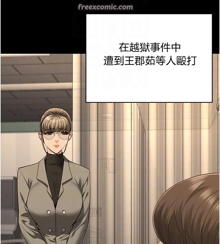 监狱女囚 - 第93話-越獄案的衝擊性收場 - page 105