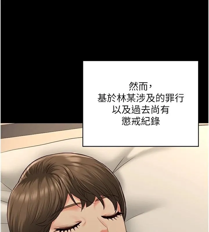 监狱女囚 - 第93話-越獄案的衝擊性收場 - page 108