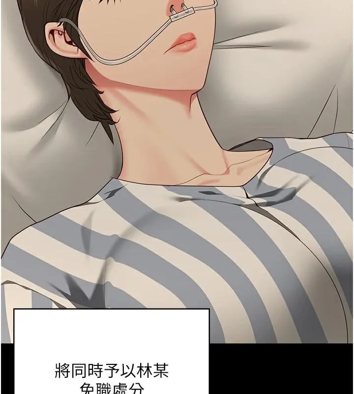 监狱女囚 - 第93話-越獄案的衝擊性收場 - page 109