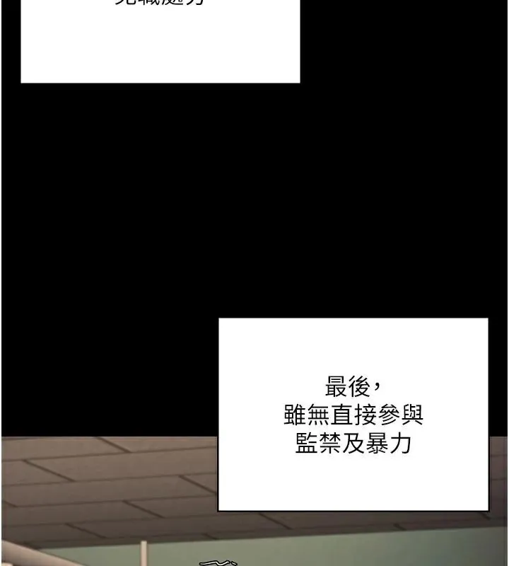 监狱女囚 - 第93話-越獄案的衝擊性收場 - page 110