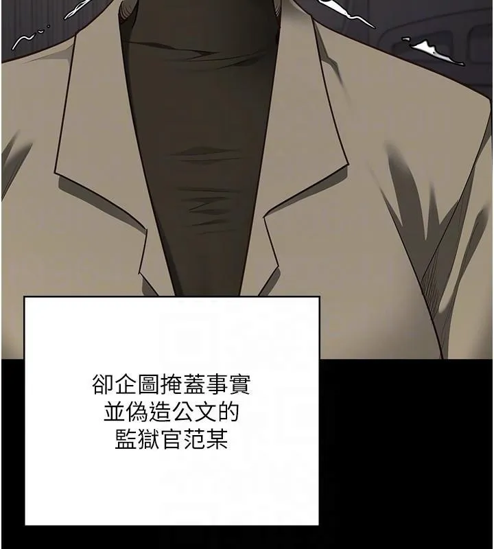 监狱女囚 - 第93話-越獄案的衝擊性收場 - page 112