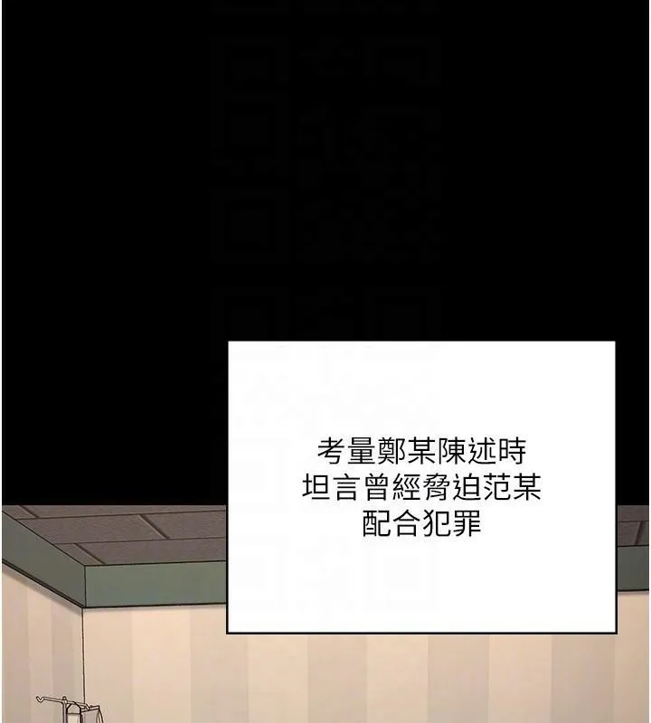 监狱女囚 - 第93話-越獄案的衝擊性收場 - page 113