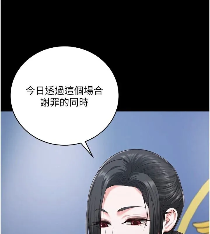 监狱女囚 - 第93話-越獄案的衝擊性收場 - page 116