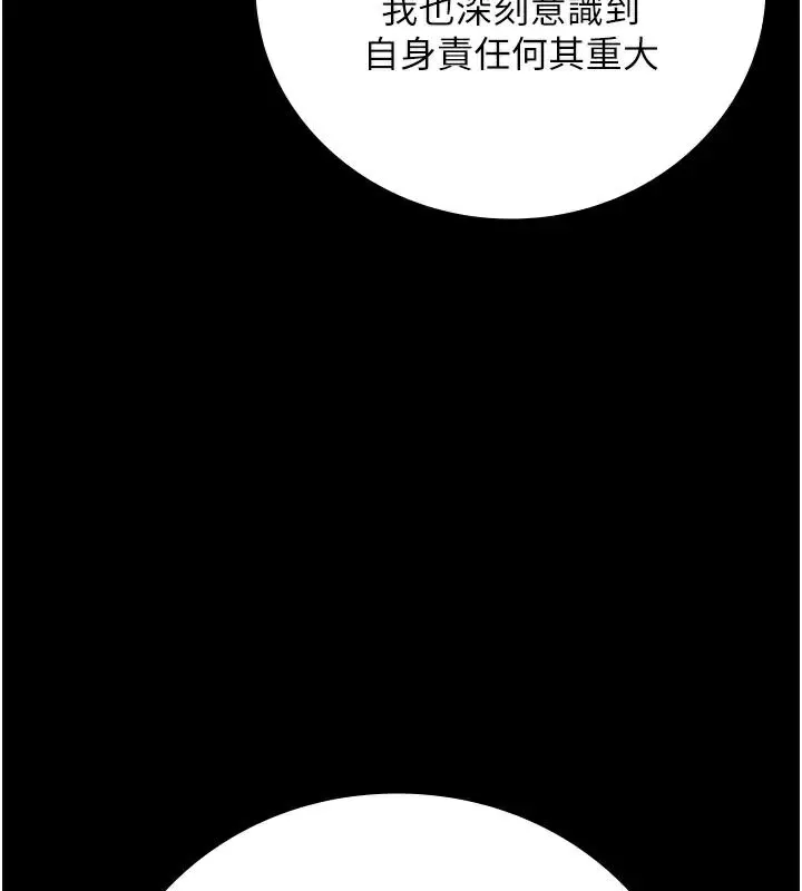 监狱女囚 - 第93話-越獄案的衝擊性收場 - page 118