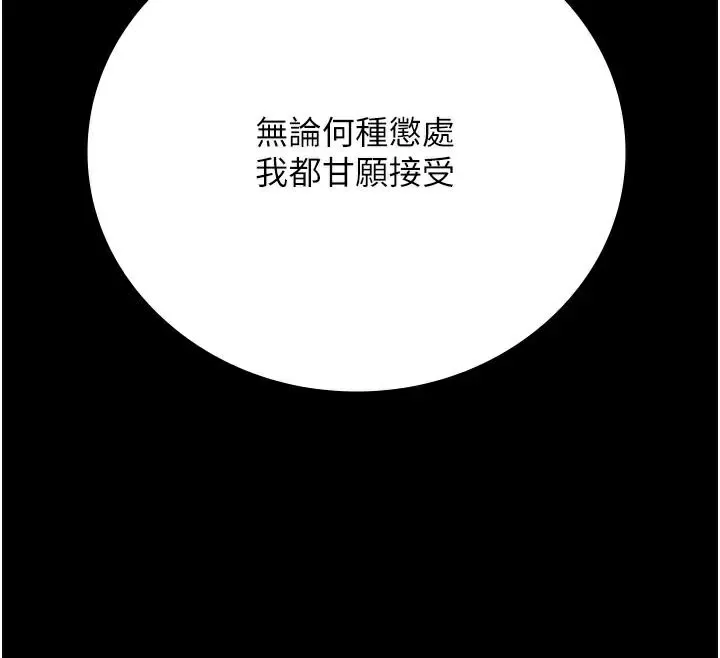 监狱女囚 - 第93話-越獄案的衝擊性收場 - page 119