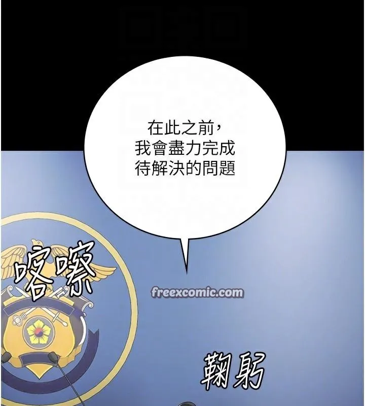 监狱女囚 - 第93話-越獄案的衝擊性收場 - page 120