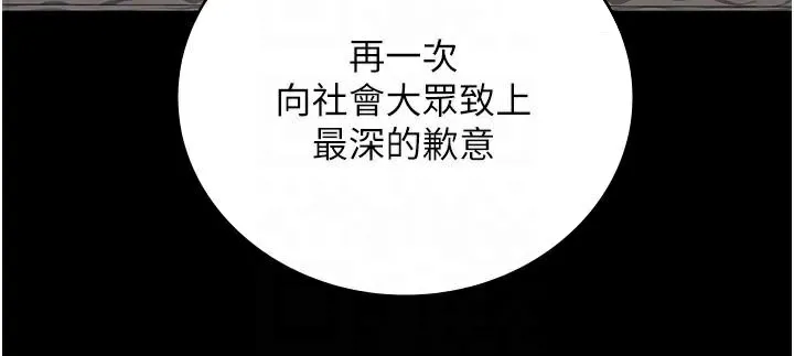 监狱女囚 - 第93話-越獄案的衝擊性收場 - page 122