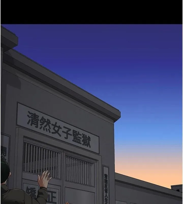 监狱女囚 - 第93話-越獄案的衝擊性收場 - page 137