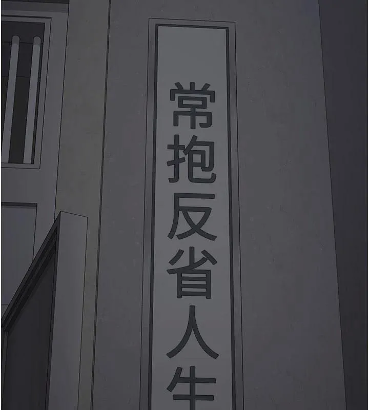监狱女囚 - 第93話-越獄案的衝擊性收場 - page 142