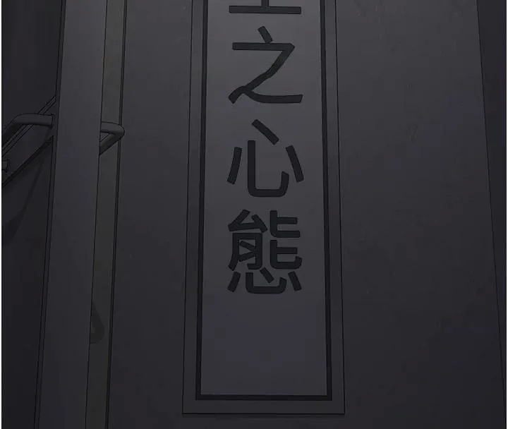 监狱女囚 - 第93話-越獄案的衝擊性收場 - page 143