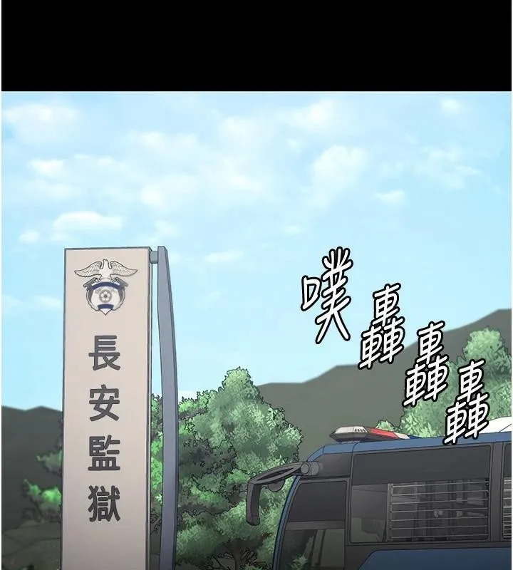 监狱女囚 - 第93話-越獄案的衝擊性收場 - page 153