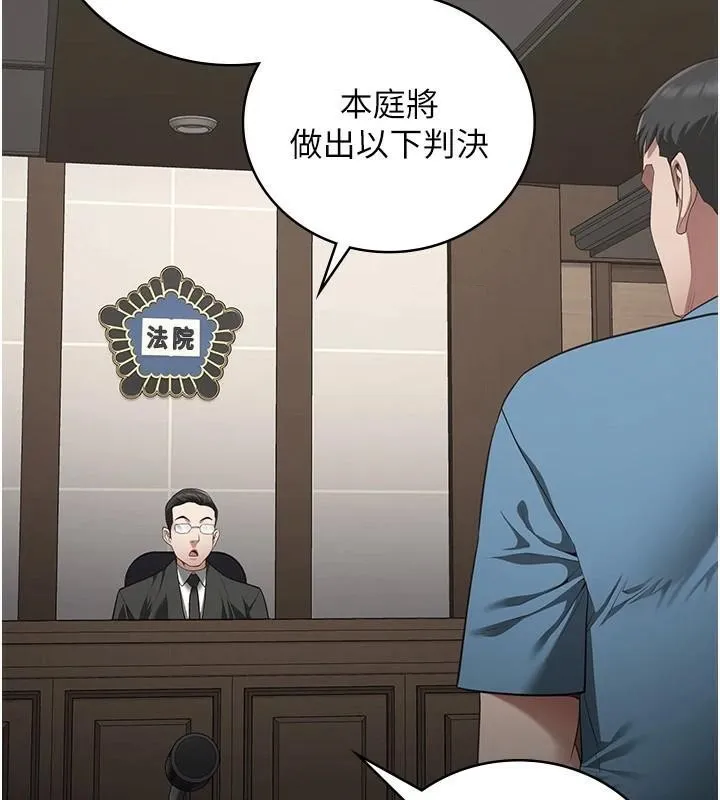 监狱女囚 - 第93話-越獄案的衝擊性收場 - page 162
