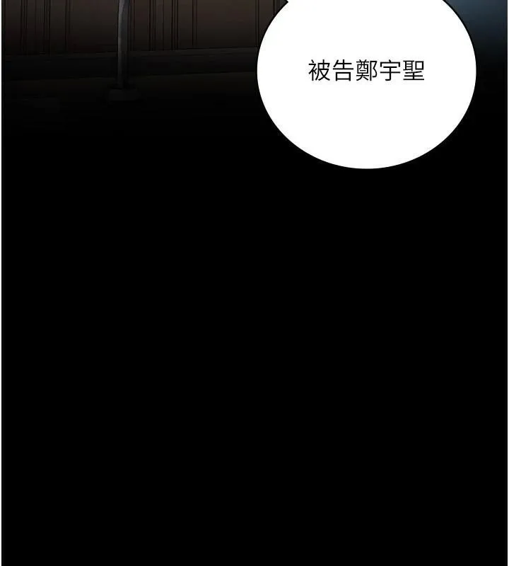 监狱女囚 - 第93話-越獄案的衝擊性收場 - page 163