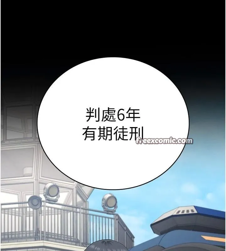 监狱女囚 - 第93話-越獄案的衝擊性收場 - page 165