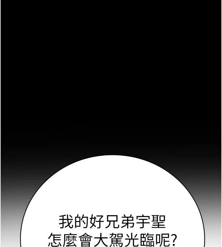 监狱女囚 - 第93話-越獄案的衝擊性收場 - page 176