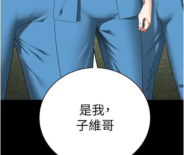 监狱女囚 - 第93話-越獄案的衝擊性收場 - page 183