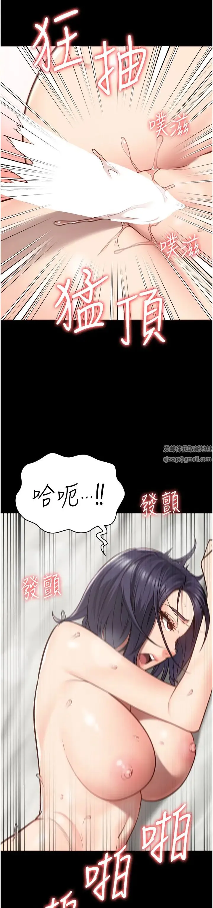 监狱女囚 - 第33话-被下属爆射全身 - page 7