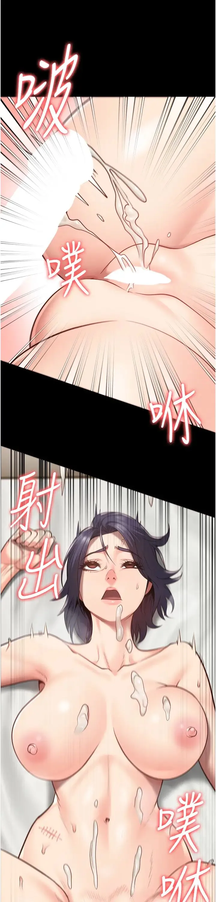 监狱女囚 - 第33话-被下属爆射全身 - page 13
