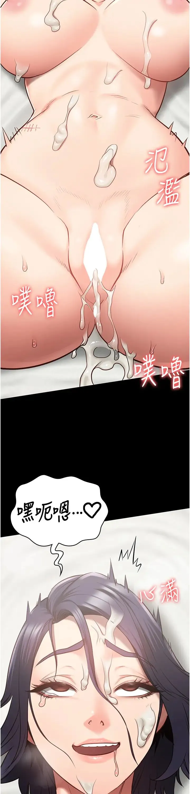 监狱女囚 - 第33话-被下属爆射全身 - page 16