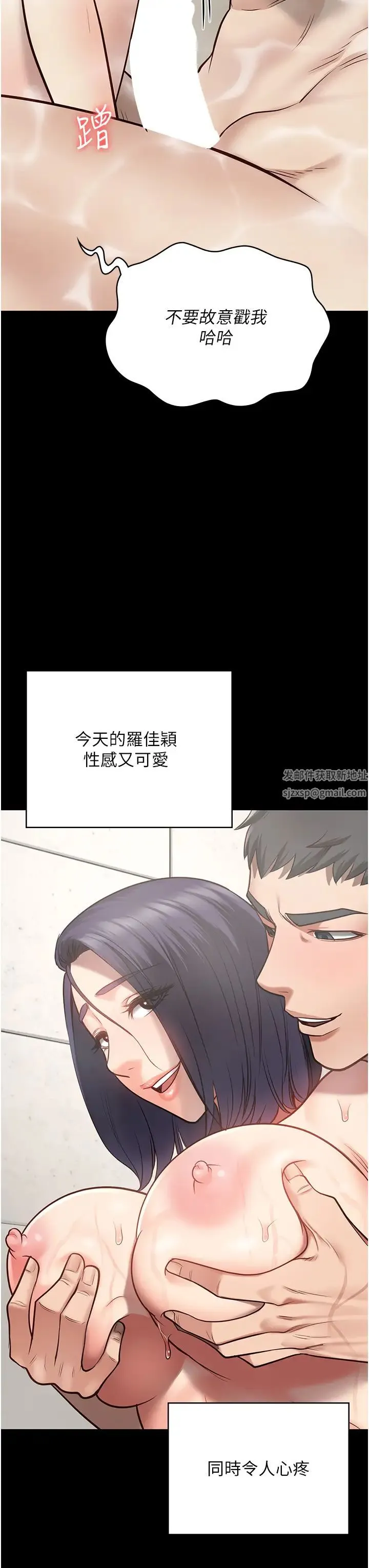 监狱女囚 - 第33话-被下属爆射全身 - page 20