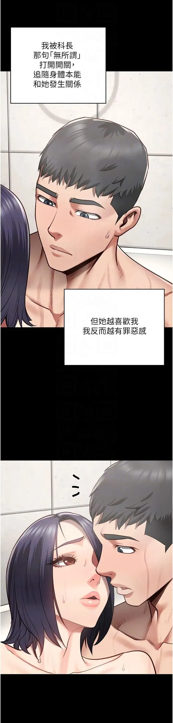 监狱女囚 - 第33话-被下属爆射全身 - page 22