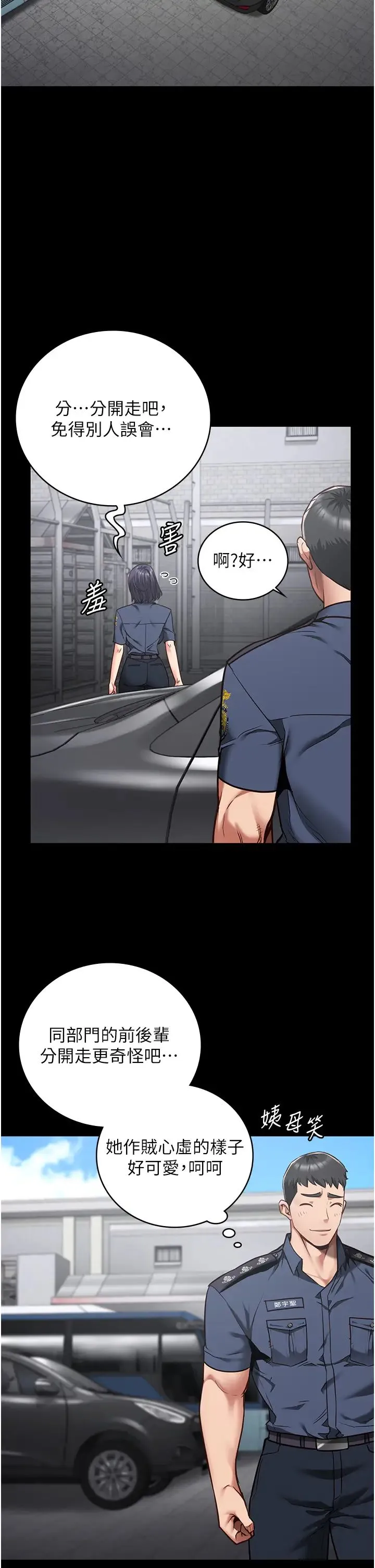 监狱女囚 - 第33话-被下属爆射全身 - page 27