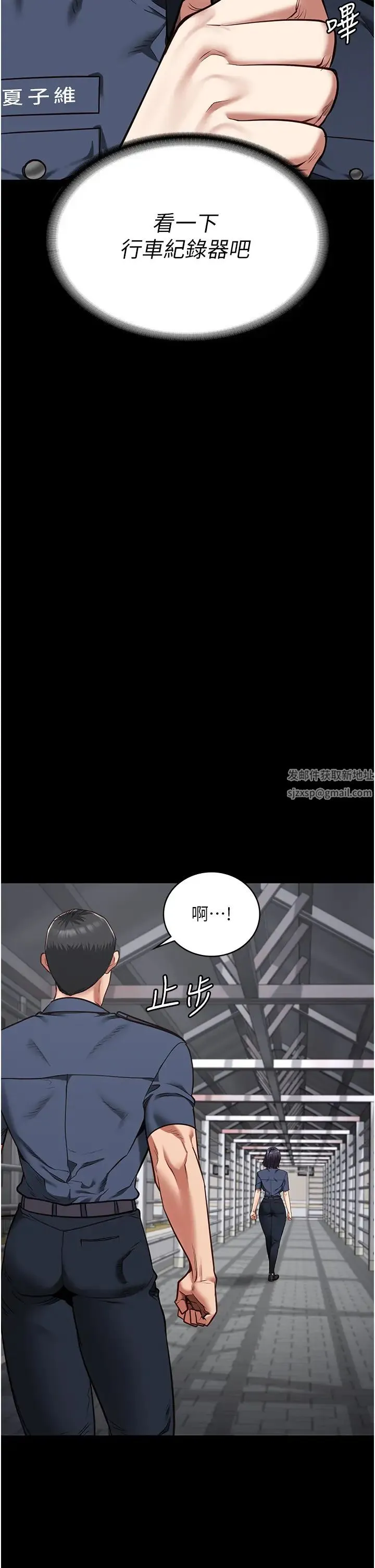 监狱女囚 - 第33话-被下属爆射全身 - page 31