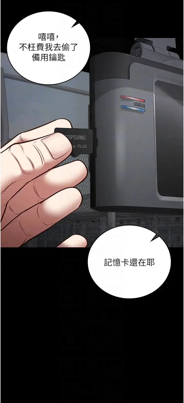 监狱女囚 - 第33话-被下属爆射全身 - page 34