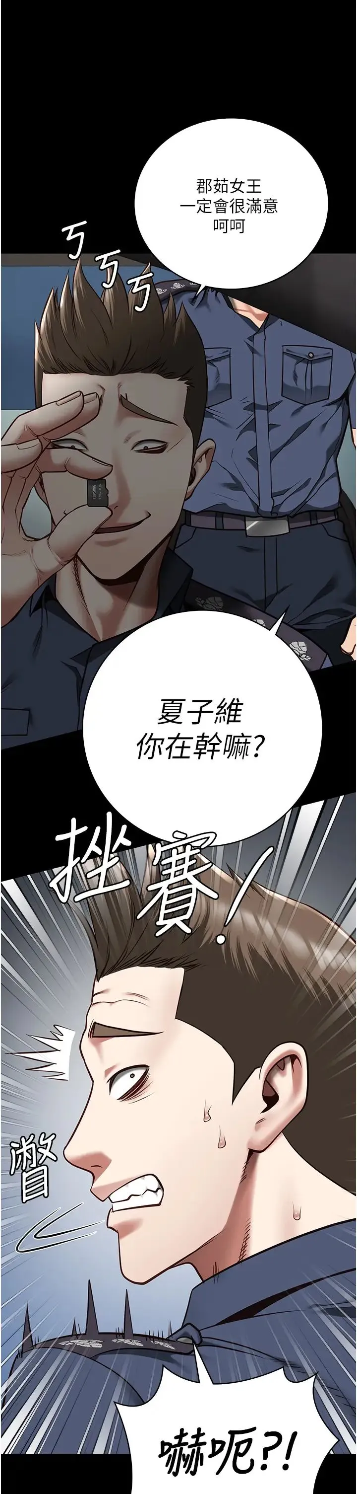 监狱女囚 - 第33话-被下属爆射全身 - page 35