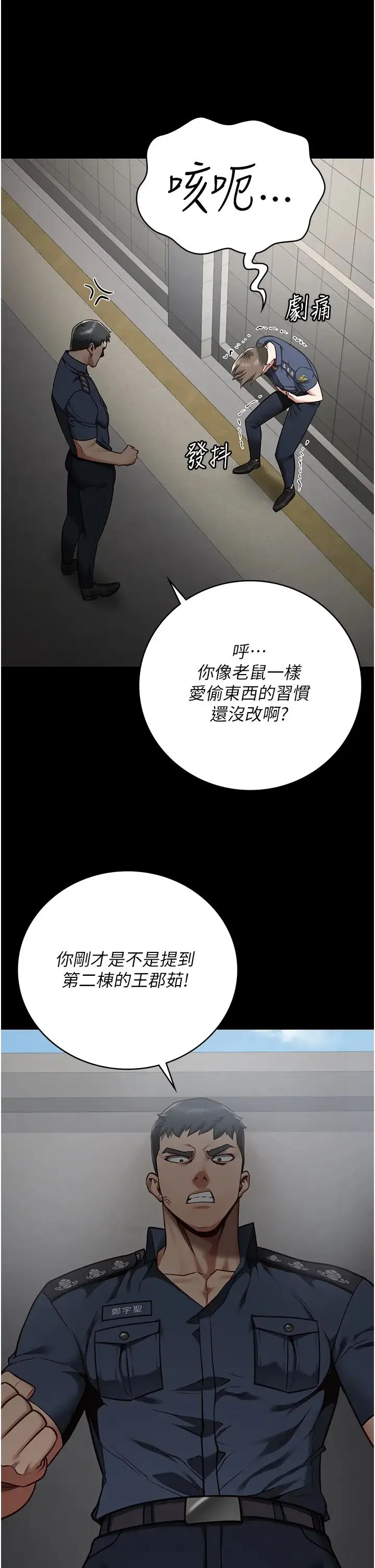 监狱女囚 - 第33话-被下属爆射全身 - page 38