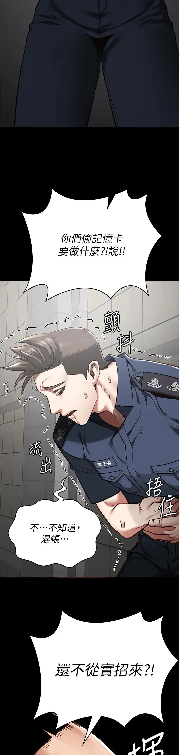 监狱女囚 - 第33话-被下属爆射全身 - page 39