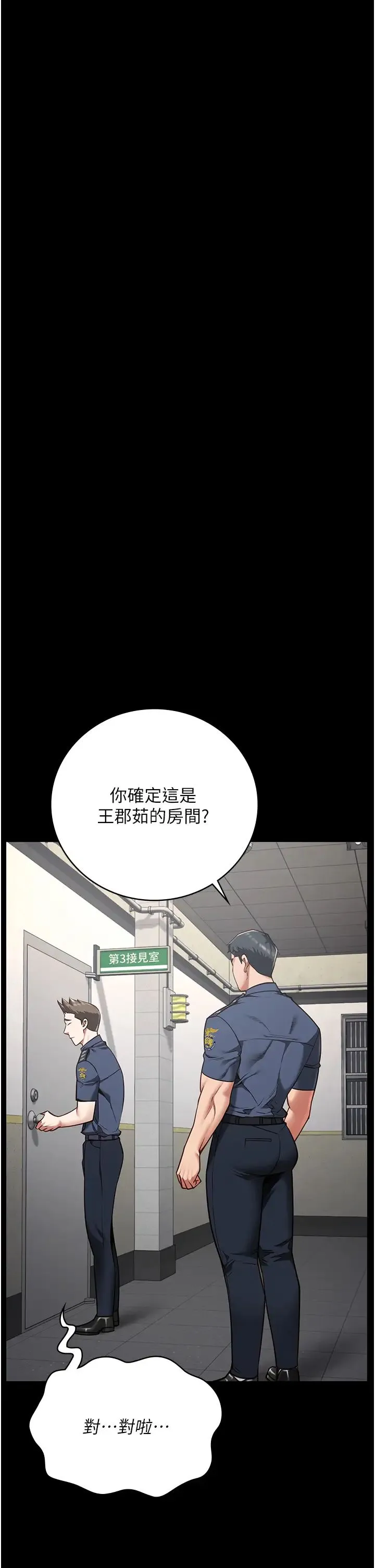 监狱女囚 - 第33话-被下属爆射全身 - page 41