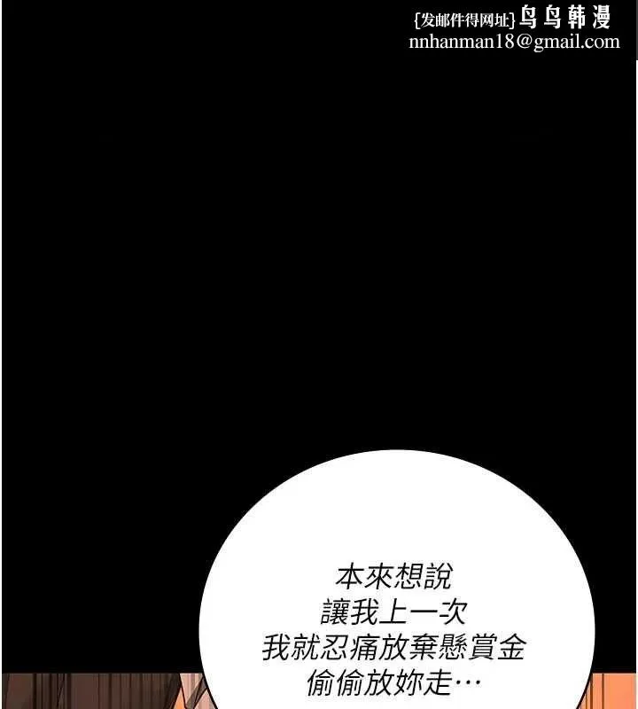 监狱女囚 - 第90話-被糟老頭爆射全身 - page 1