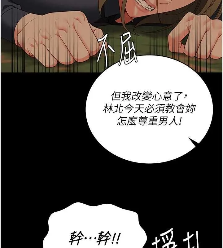 监狱女囚 - 第90話-被糟老頭爆射全身 - page 3