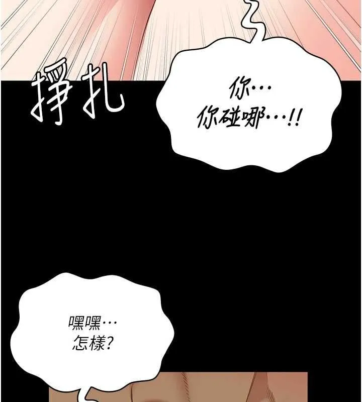 监狱女囚 - 第90話-被糟老頭爆射全身 - page 5