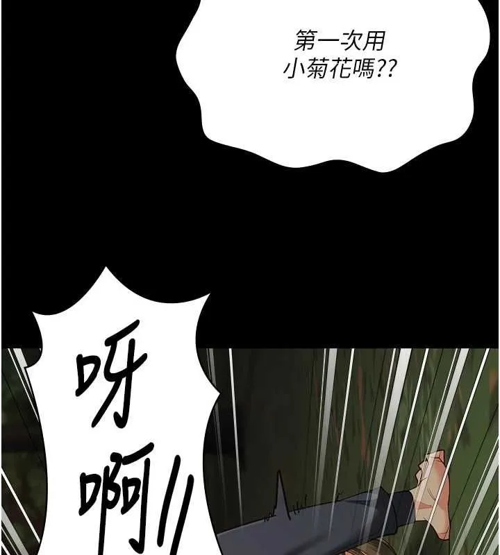监狱女囚 - 第90話-被糟老頭爆射全身 - page 7
