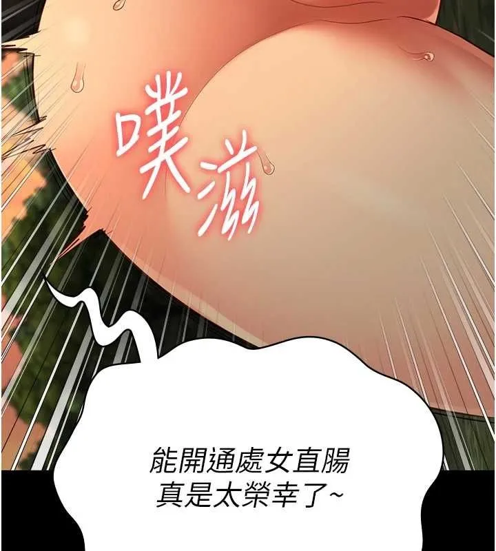 监狱女囚 - 第90話-被糟老頭爆射全身 - page 9