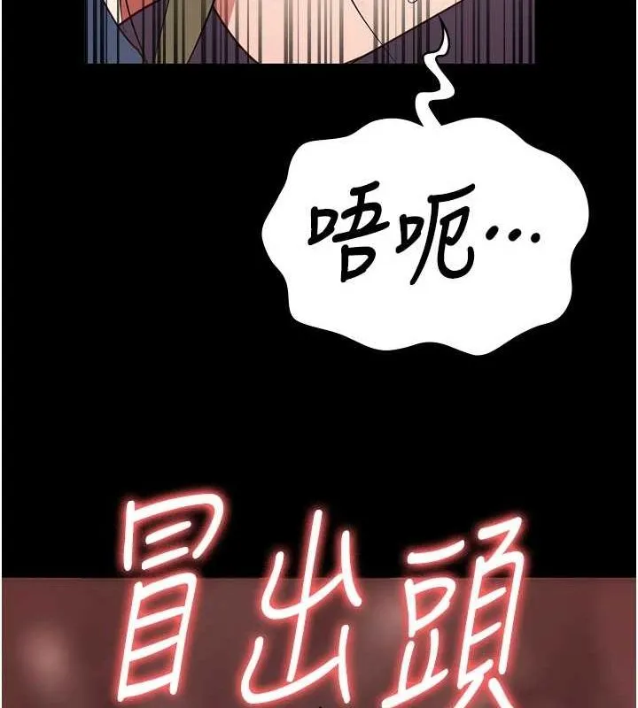 监狱女囚 - 第90話-被糟老頭爆射全身 - page 14