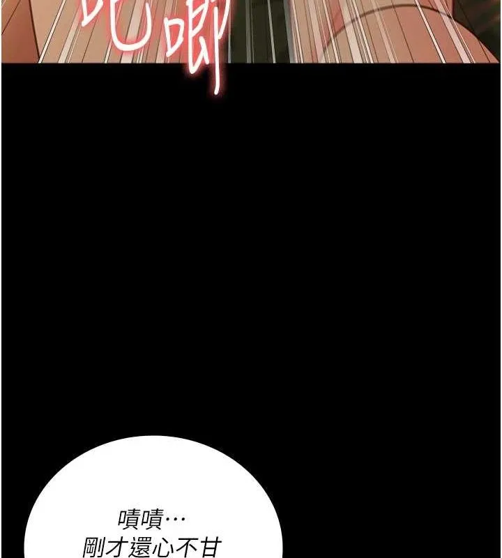 监狱女囚 - 第90話-被糟老頭爆射全身 - page 29