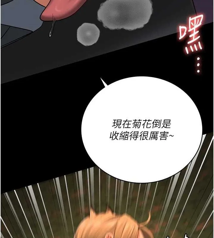 监狱女囚 - 第90話-被糟老頭爆射全身 - page 31