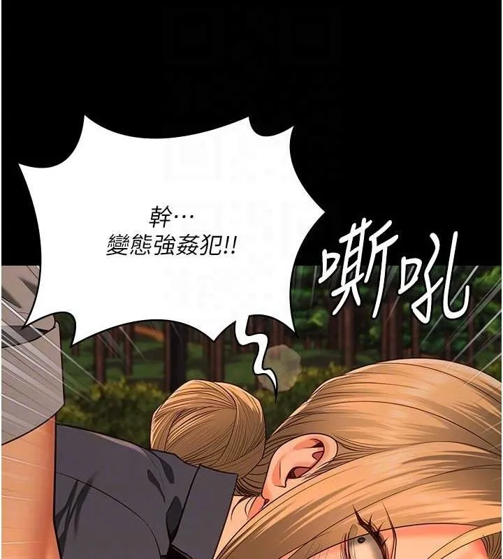 监狱女囚 - 第90話-被糟老頭爆射全身 - page 34