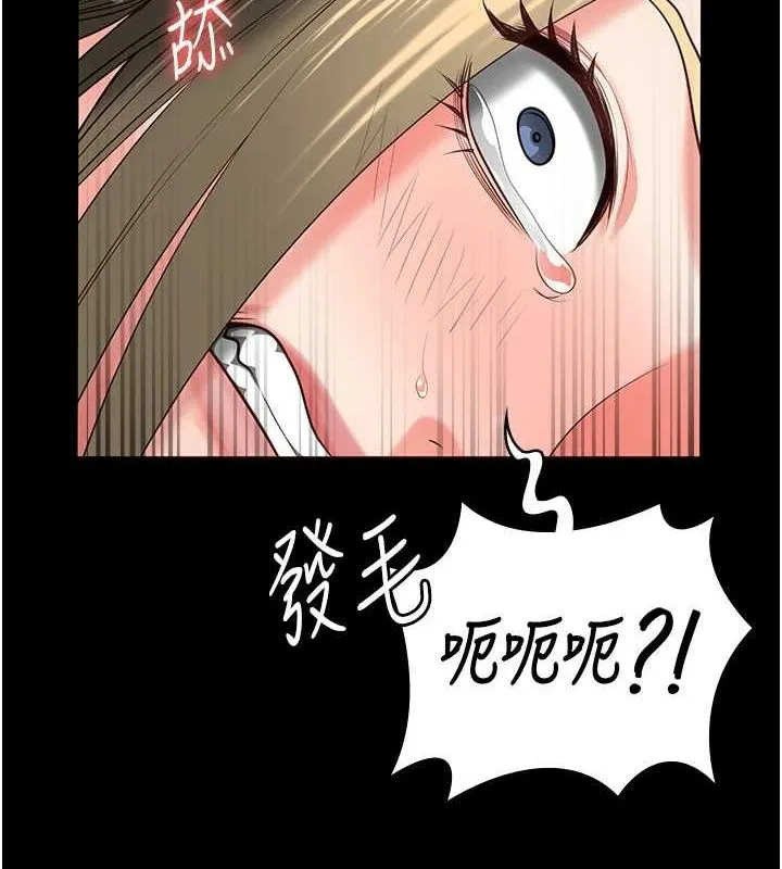 监狱女囚 - 第90話-被糟老頭爆射全身 - page 37