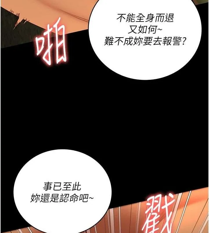 监狱女囚 - 第90話-被糟老頭爆射全身 - page 41