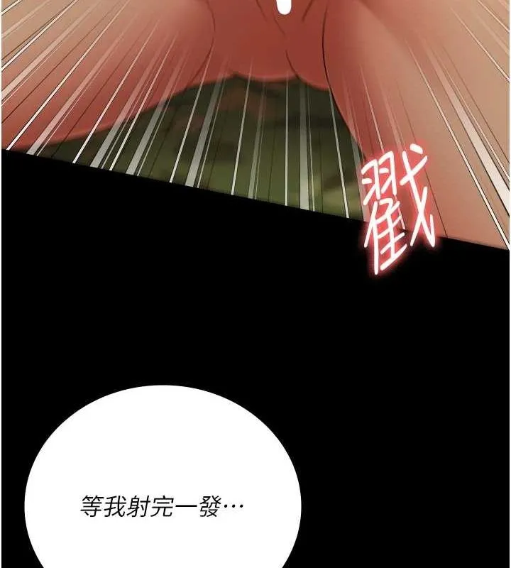 监狱女囚 - 第90話-被糟老頭爆射全身 - page 43