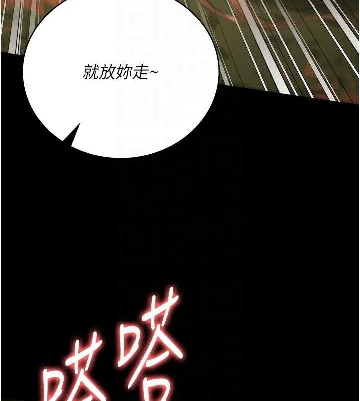 监狱女囚 - 第90話-被糟老頭爆射全身 - page 46