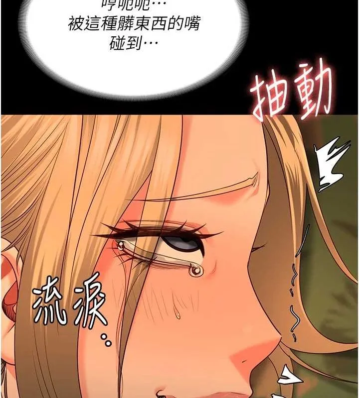 监狱女囚 - 第90話-被糟老頭爆射全身 - page 55