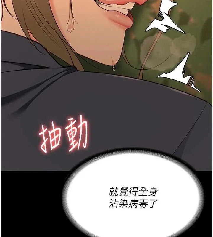 监狱女囚 - 第90話-被糟老頭爆射全身 - page 56